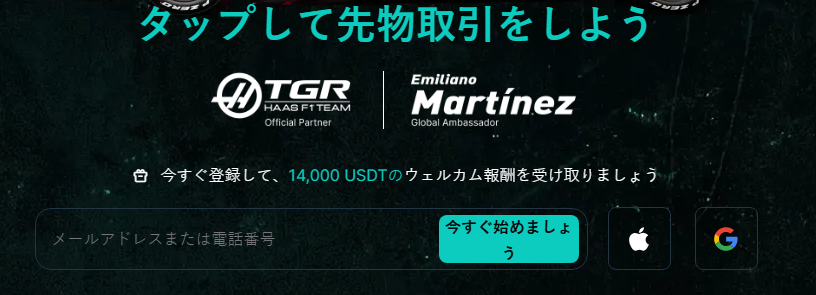 ZOOMEX紹介コード